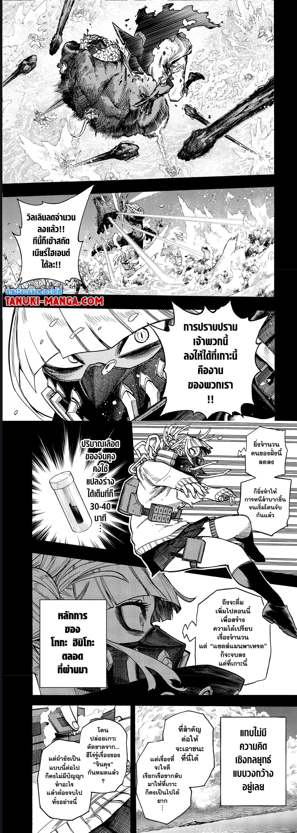 Boku no Hero Academia à¸•à¸­à¸™à¸—à¸µà¹ˆ 375 (2)