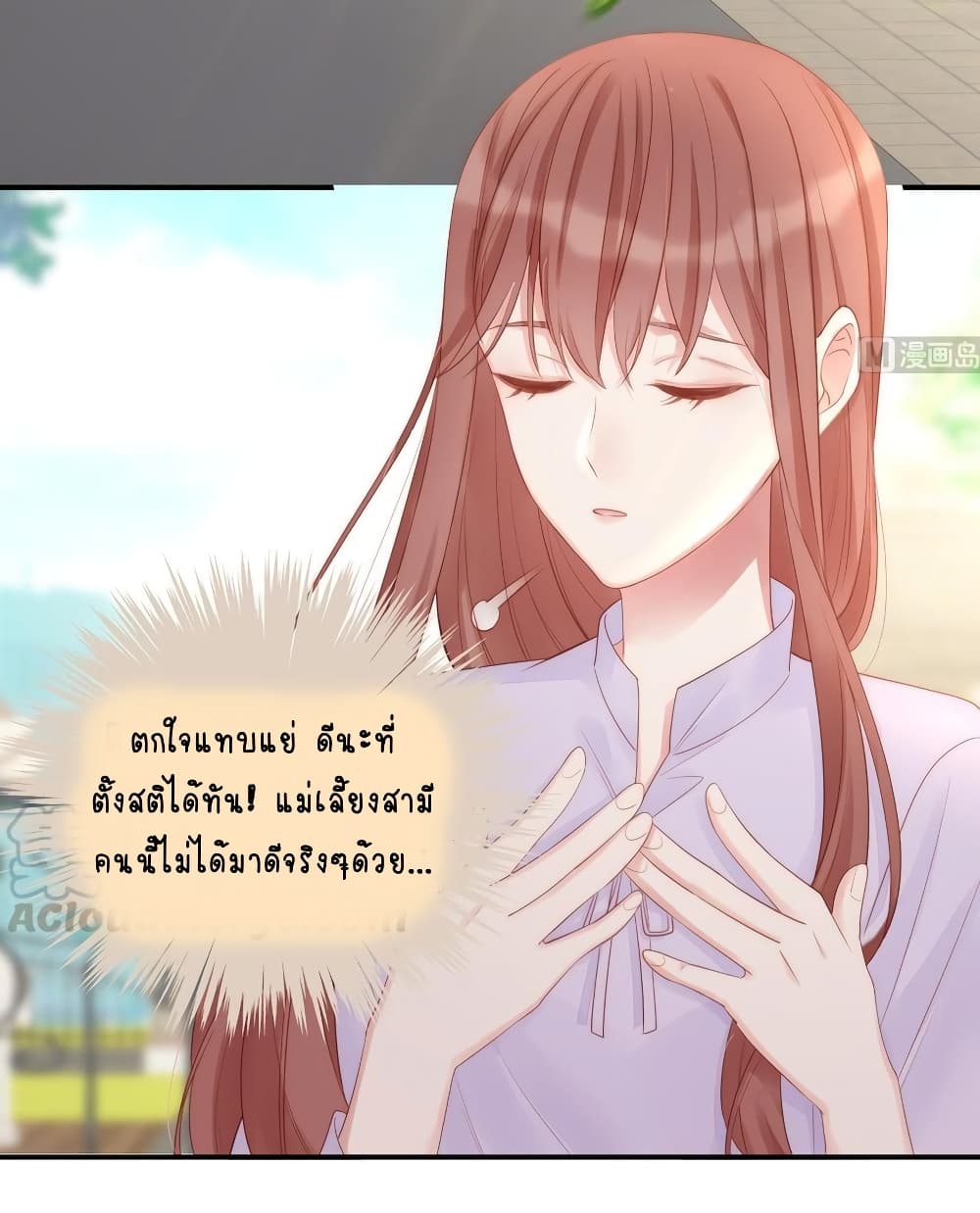 Gonna Spoil You ตอนที่ 81 (8)