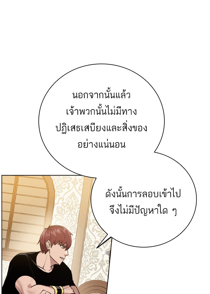 Dungeons & Artifacts à¸•à¸­à¸™à¸—à¸µà¹ˆ70 (54)