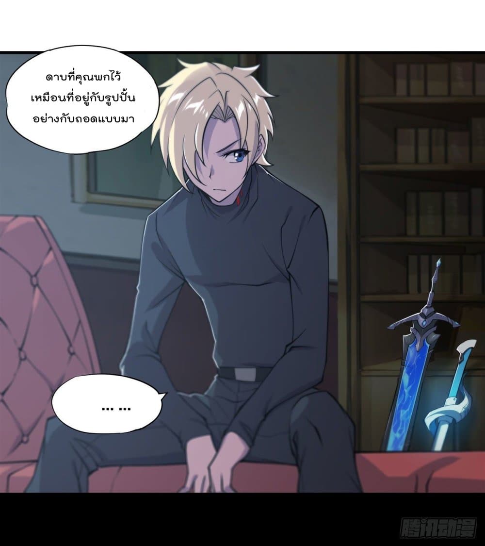 The Strongest Knight Become To Lolicon Vampire ตอนที่ 191 (30)