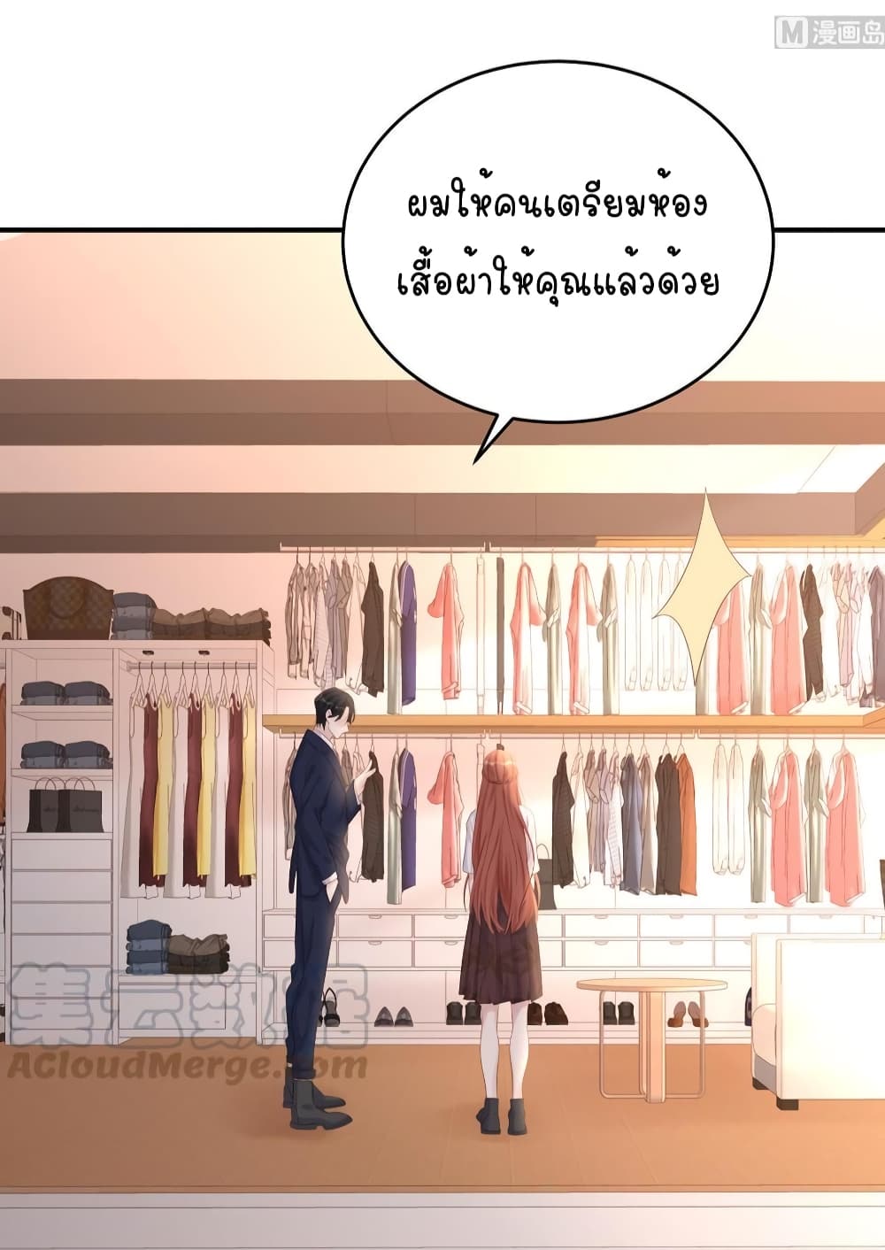 Gonna Spoil You ตอนที่ 78 (23)