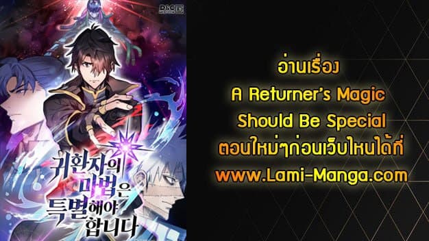 A Returner’s Magic Should Be Special 136 19