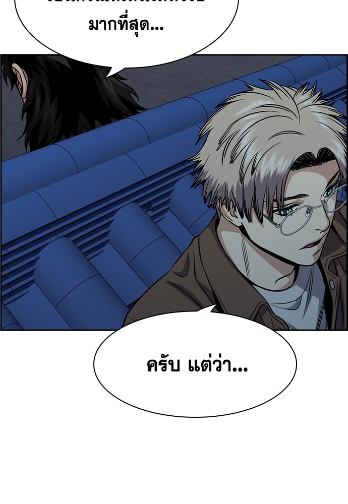 True Education ตอนที่ 136 (22)