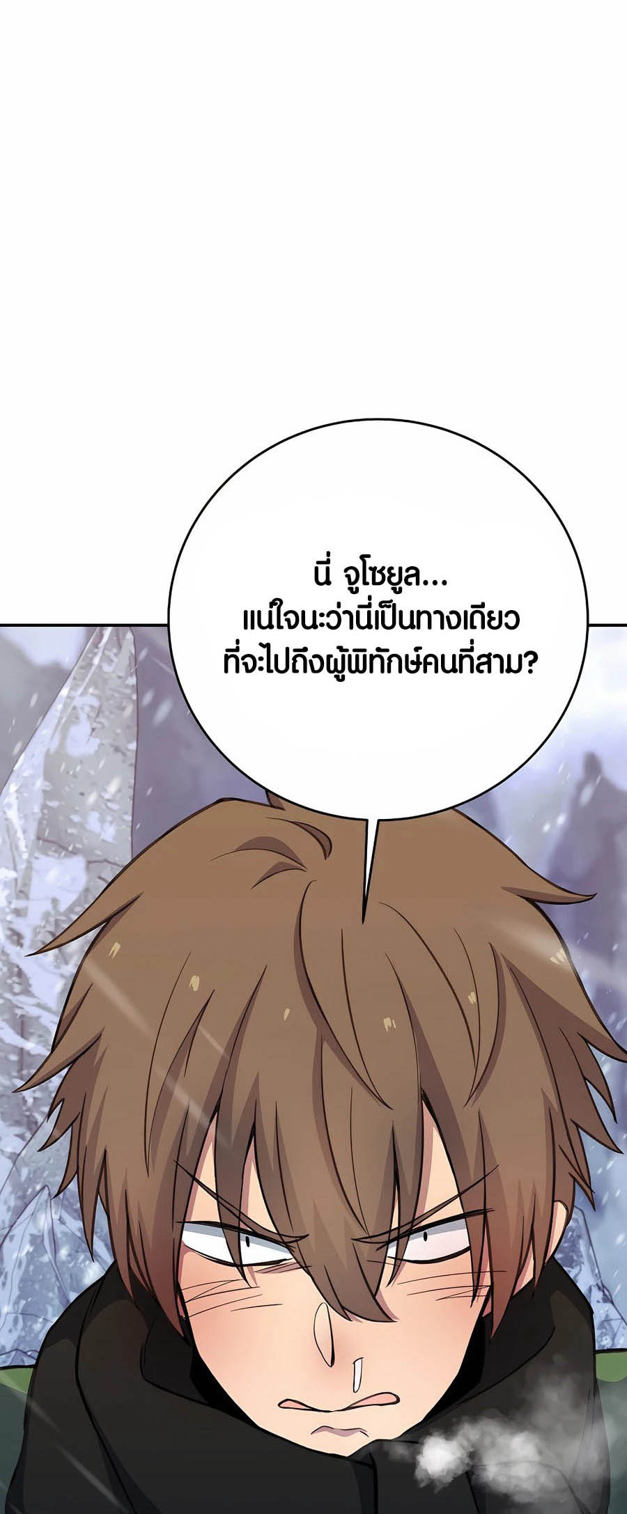 à¸­à¹ˆà¸²à¸™à¸¡à¸±à¸™à¸®à¸§à¸² à¹€à¸£à¸·à¹ˆà¸­à¸‡ The Part Time Land of the Gods 57 22