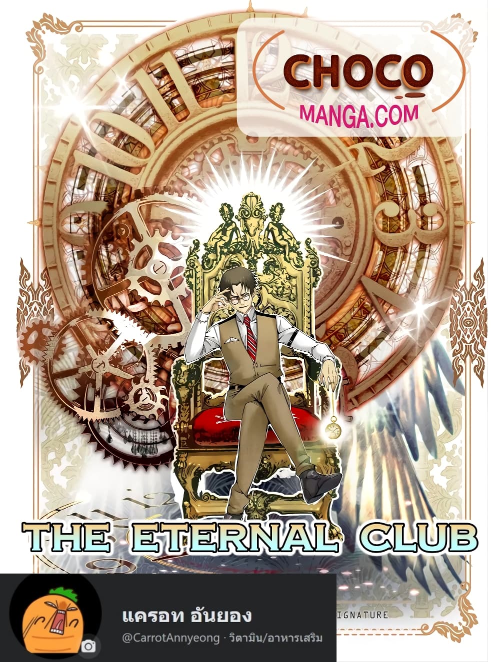 The Eternal Club ตอนที่ 68 (1)