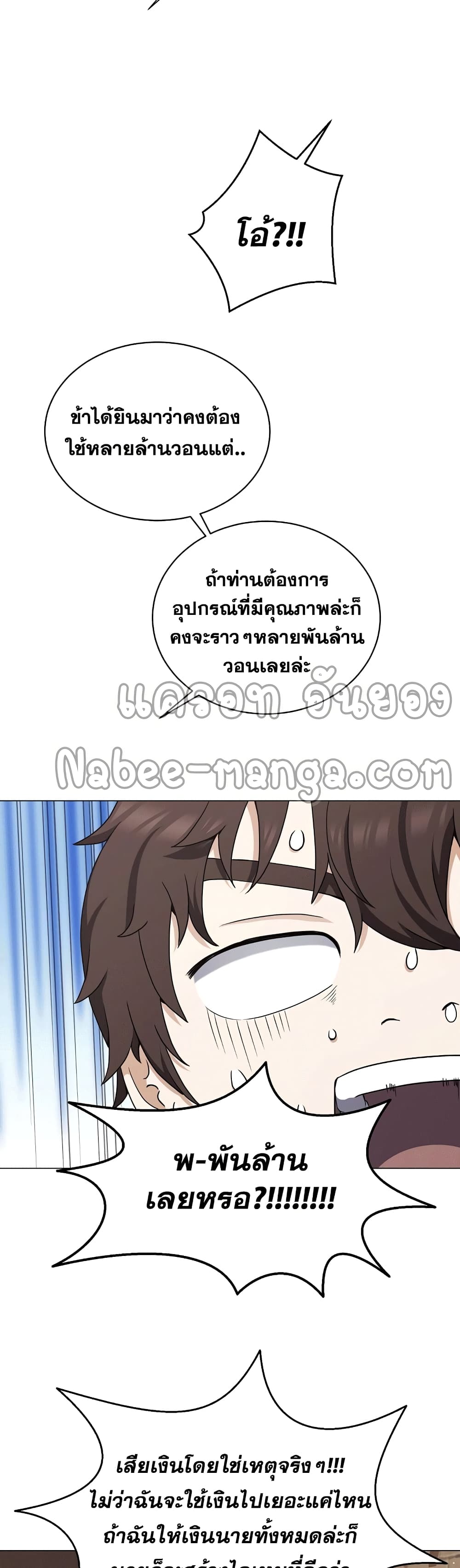 Street Restaurant of a Returned Hero ตอนที่ 30 (10)