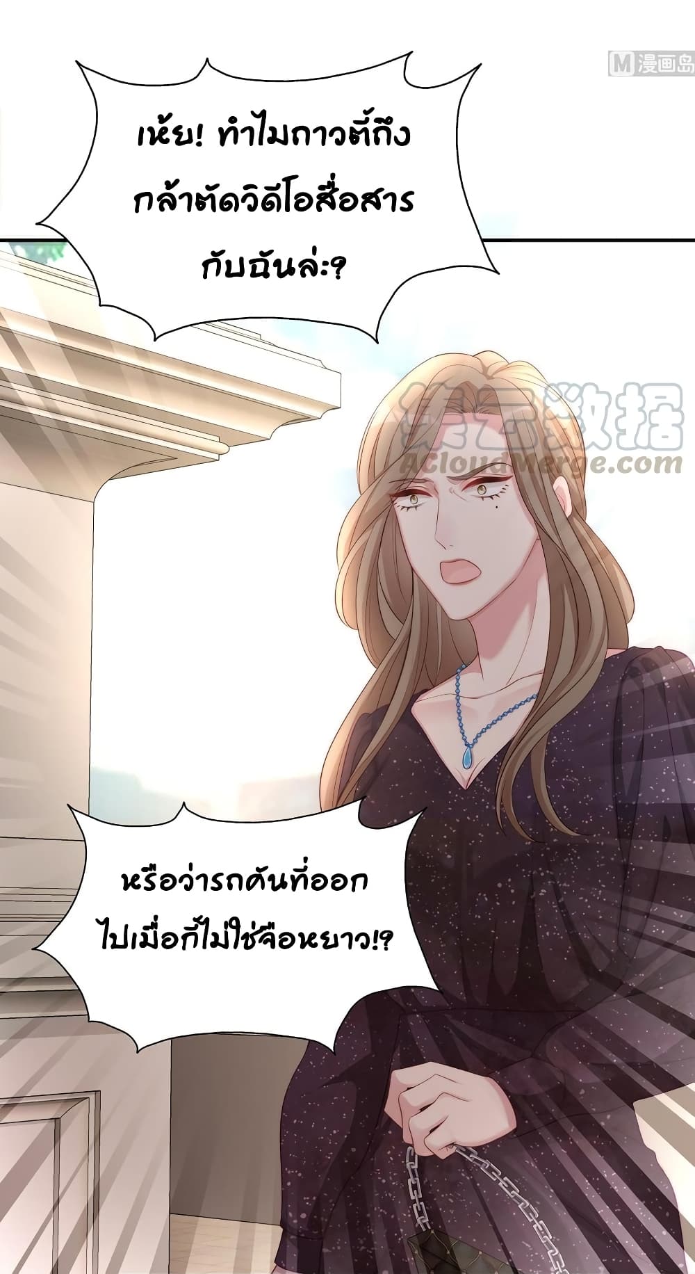 Gonna Spoil You ตอนที่ 80 (25)
