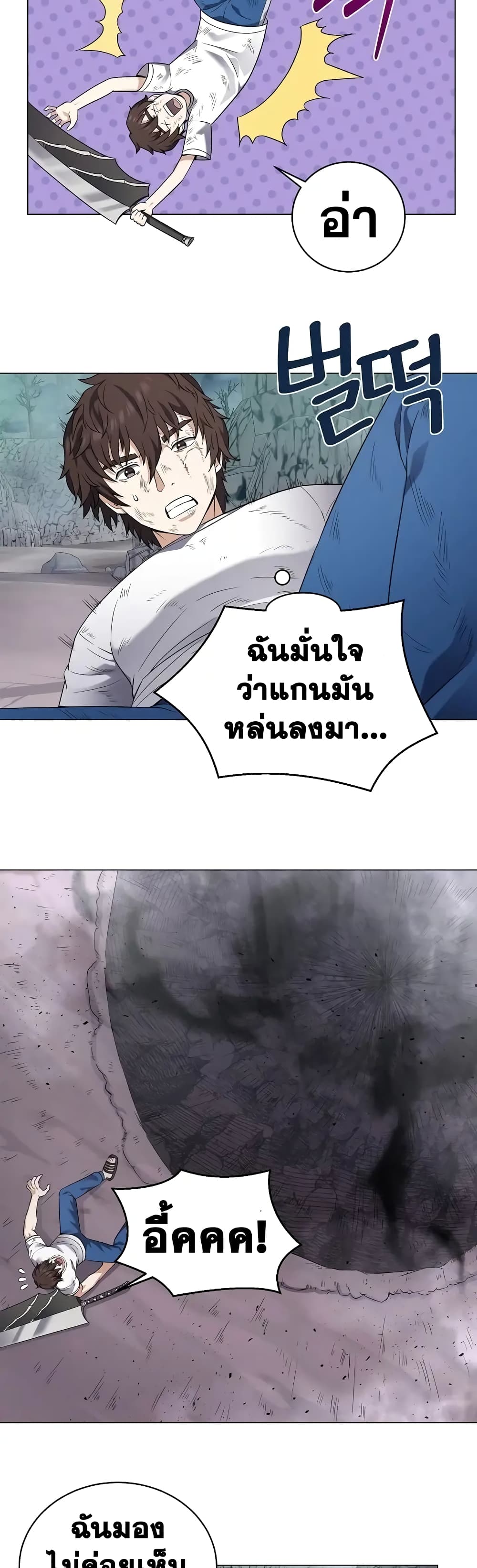 Street Restaurant of a Returned Hero ตอนที่ 32 (25)