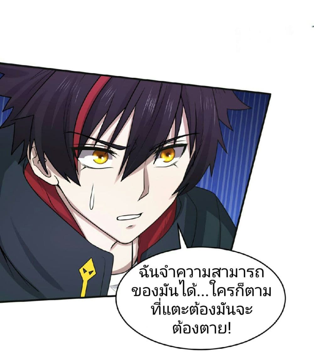 The Age of Ghost Spirits à¸à¸­à¸à¸à¸µà¹ 50 (11)