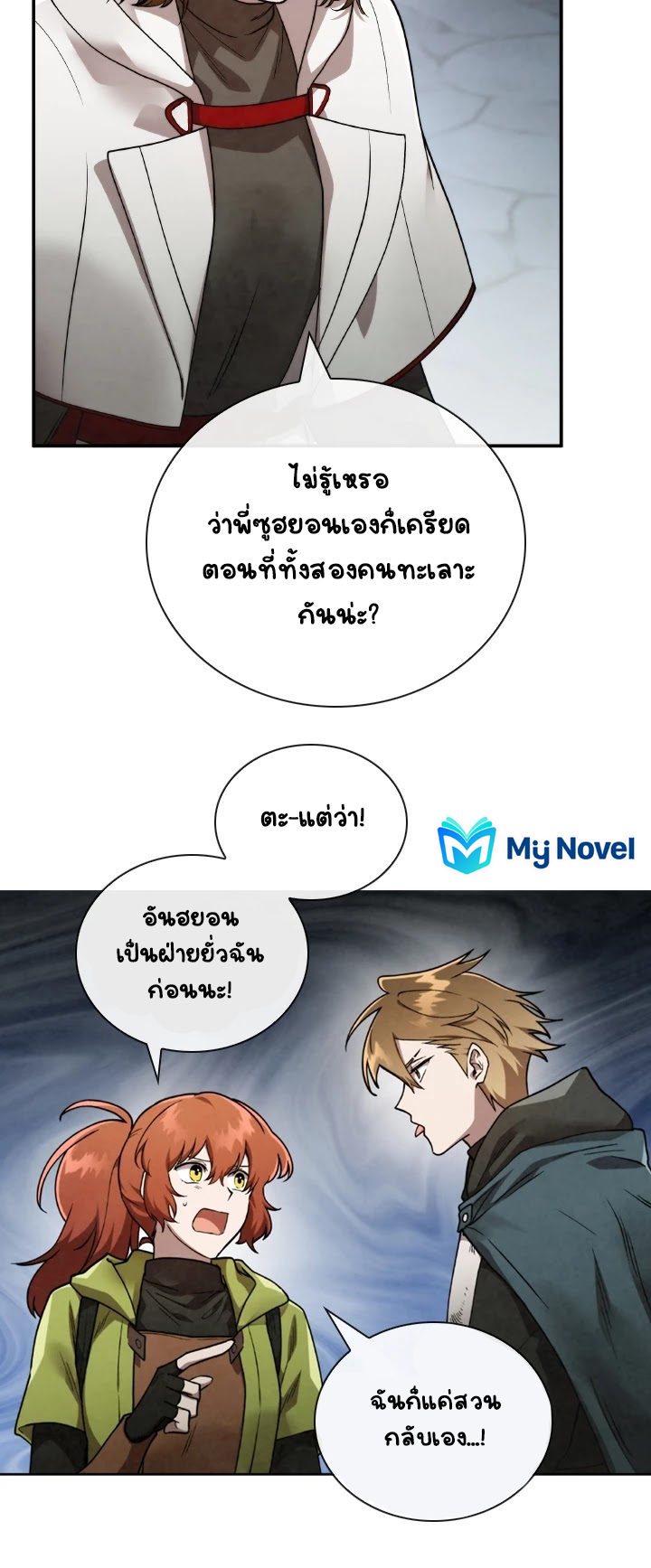 Memorize à¸•à¸­à¸™à¸—à¸µà¹ˆ60 (5)