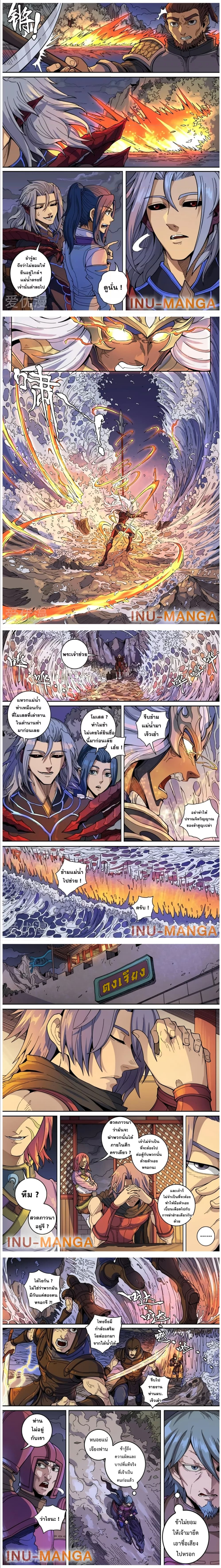 Tangyan in The Other World 134 (3)