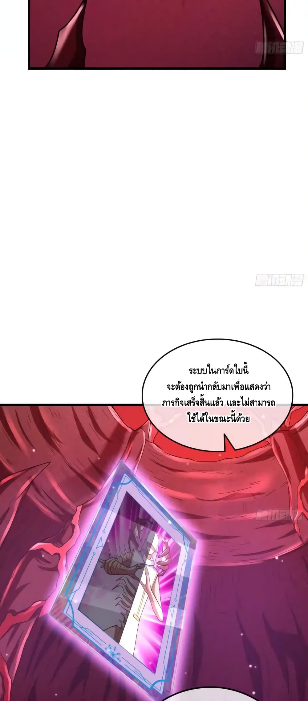 Because I Have Super Gold System เพราะฉันนั้นมีระบบทองคำสุดเทพยังไงล่ะ! ตอนที่ 145 (13)