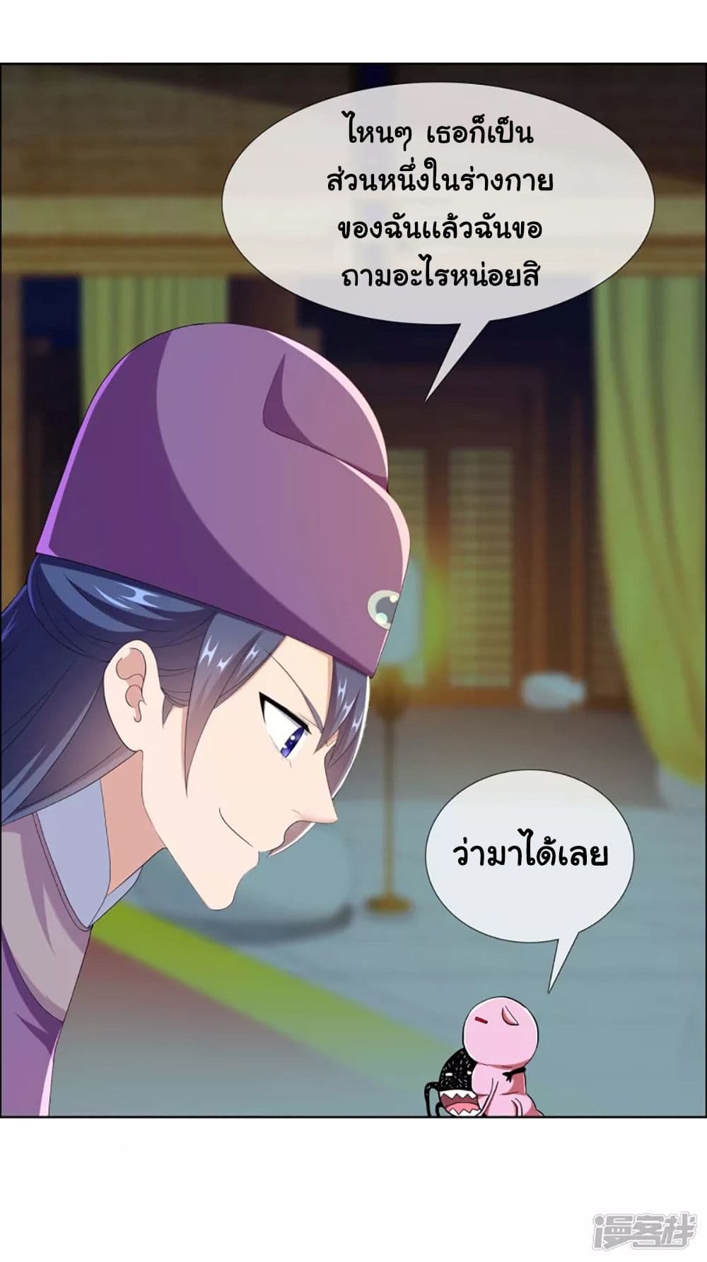 I’m Not The Villain In This Story ตอนที่ 60 (26)