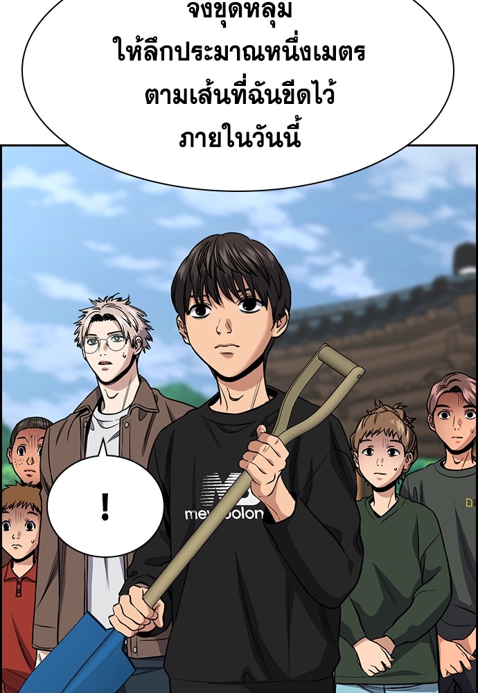 True Education ตอนที่ 136 (58)