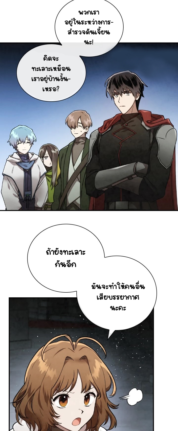 Memorize à¸•à¸­à¸™à¸—à¸µà¹ˆ60 (4)