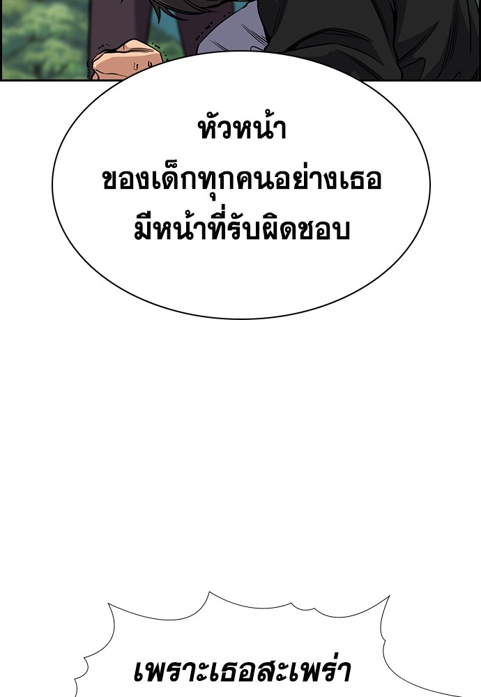 True Education ตอนที่ 136 (113)