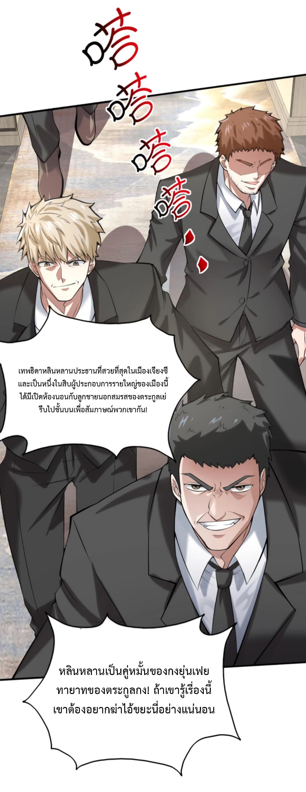 Men From Hell เธ•เธญเธเธ—เธตเน 1 (30)