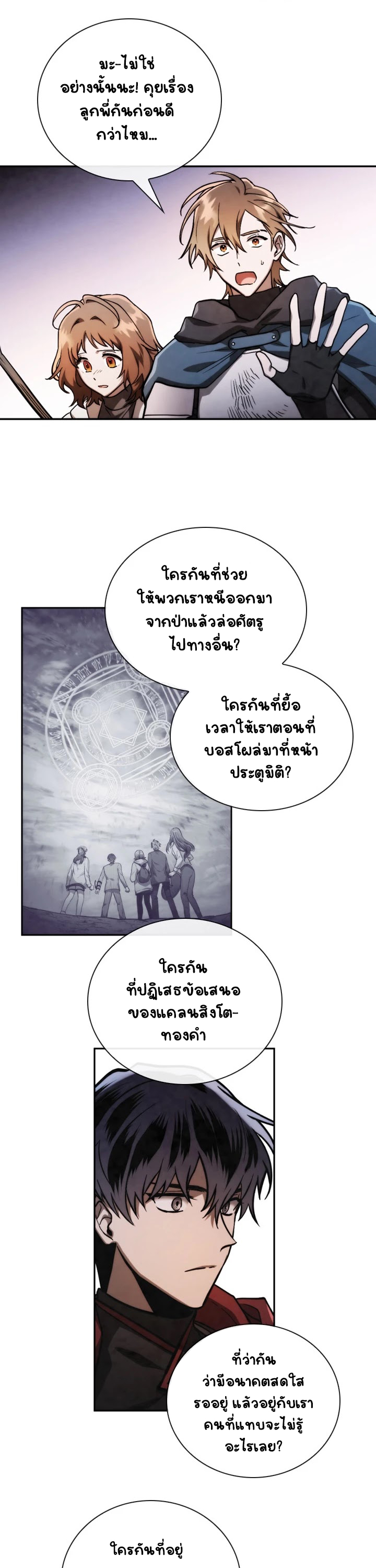 Memorize à¸•à¸­à¸™à¸—à¸µà¹ˆ68 (26)