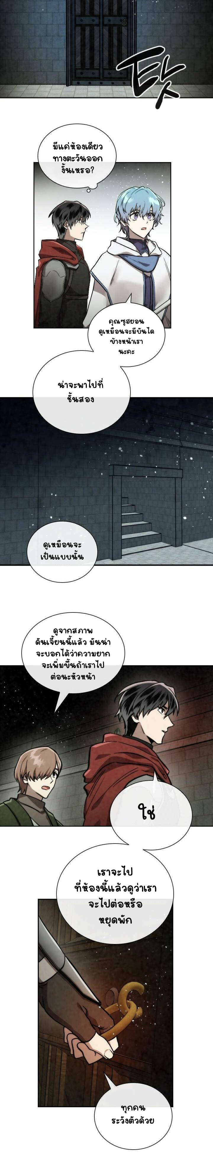 Memorize à¸•à¸­à¸™à¸—à¸µà¹ˆ53 (20)