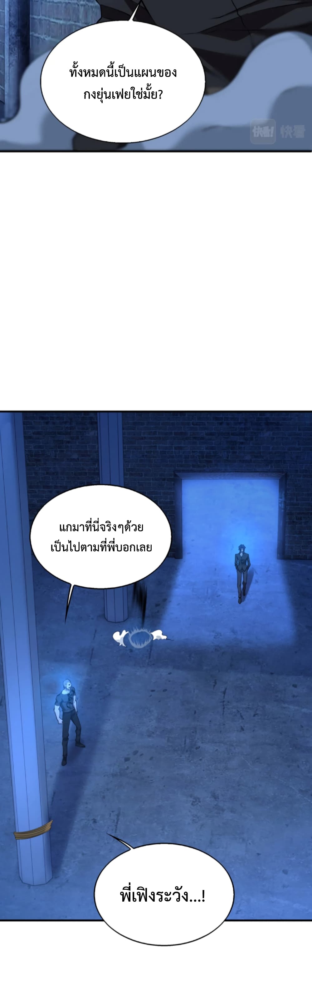 Men From Hell เธ•เธญเธเธ—เธตเน 12 (25)