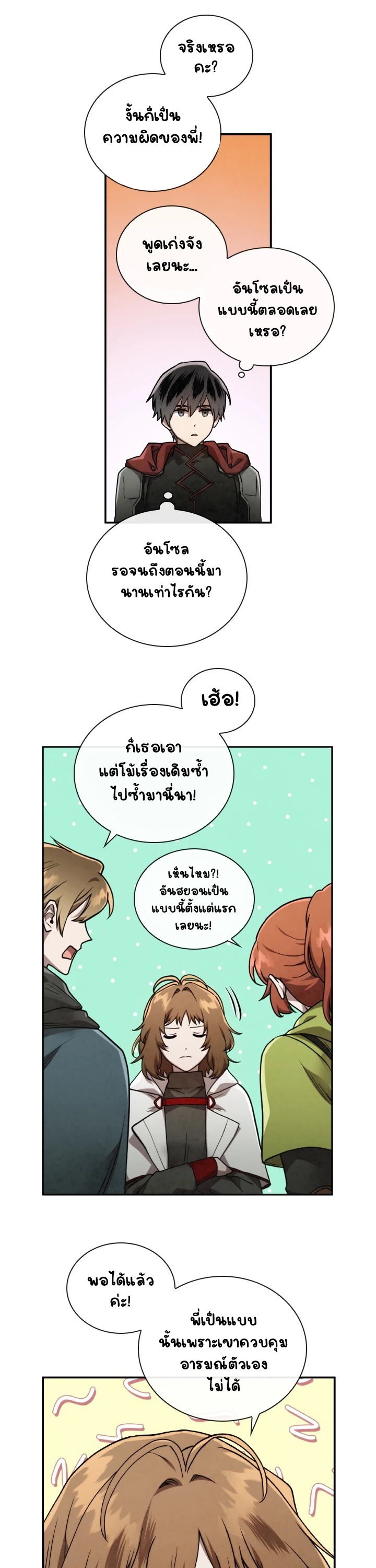 Memorize à¸•à¸­à¸™à¸—à¸µà¹ˆ60 (6)