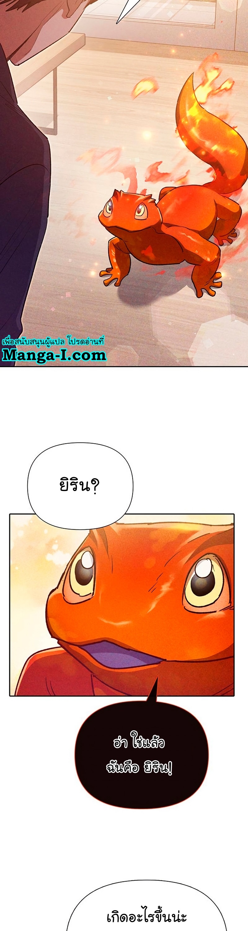 The S Class Manga I Manwha 118 (30)