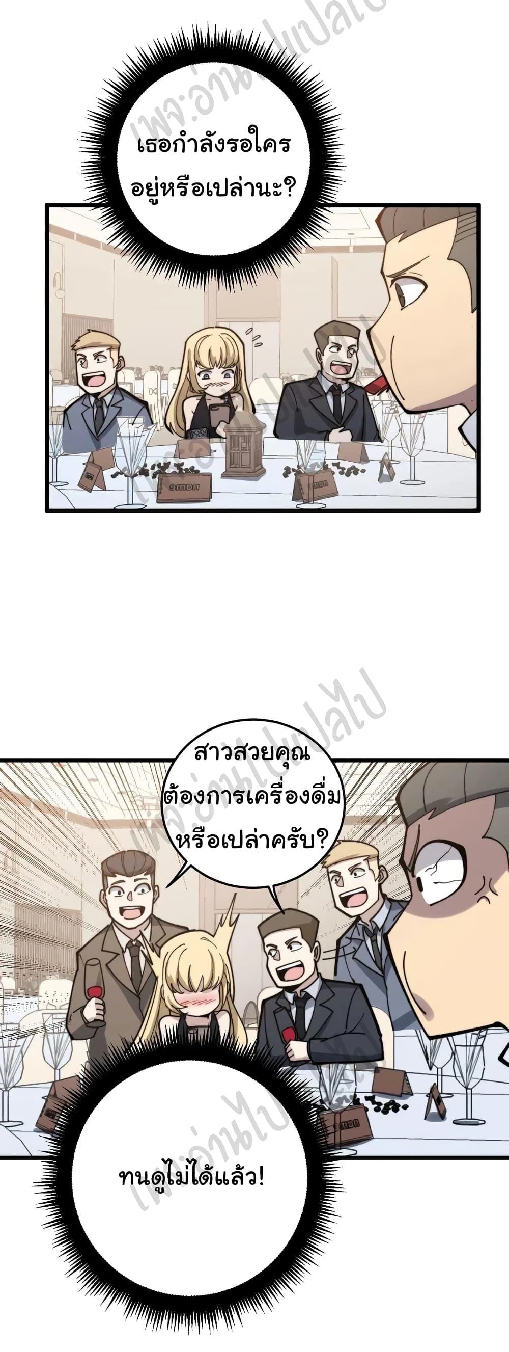 Bad Hand Witch Doctor ตอนที่ 149 (11)