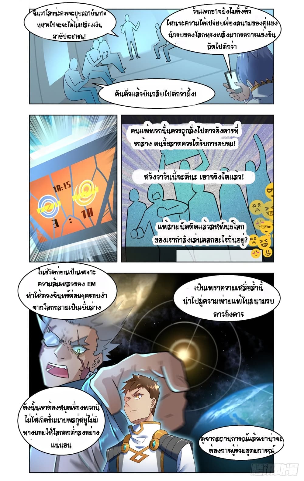 Future Break Point เธ•เธญเธเธ—เธตเน 45 (10)