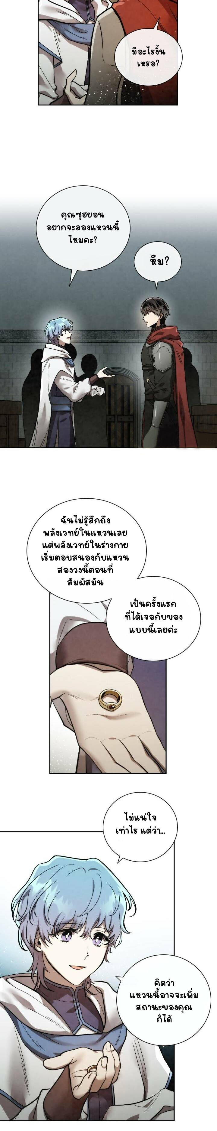 Memorize à¸•à¸­à¸™à¸—à¸µà¹ˆ53 (8)