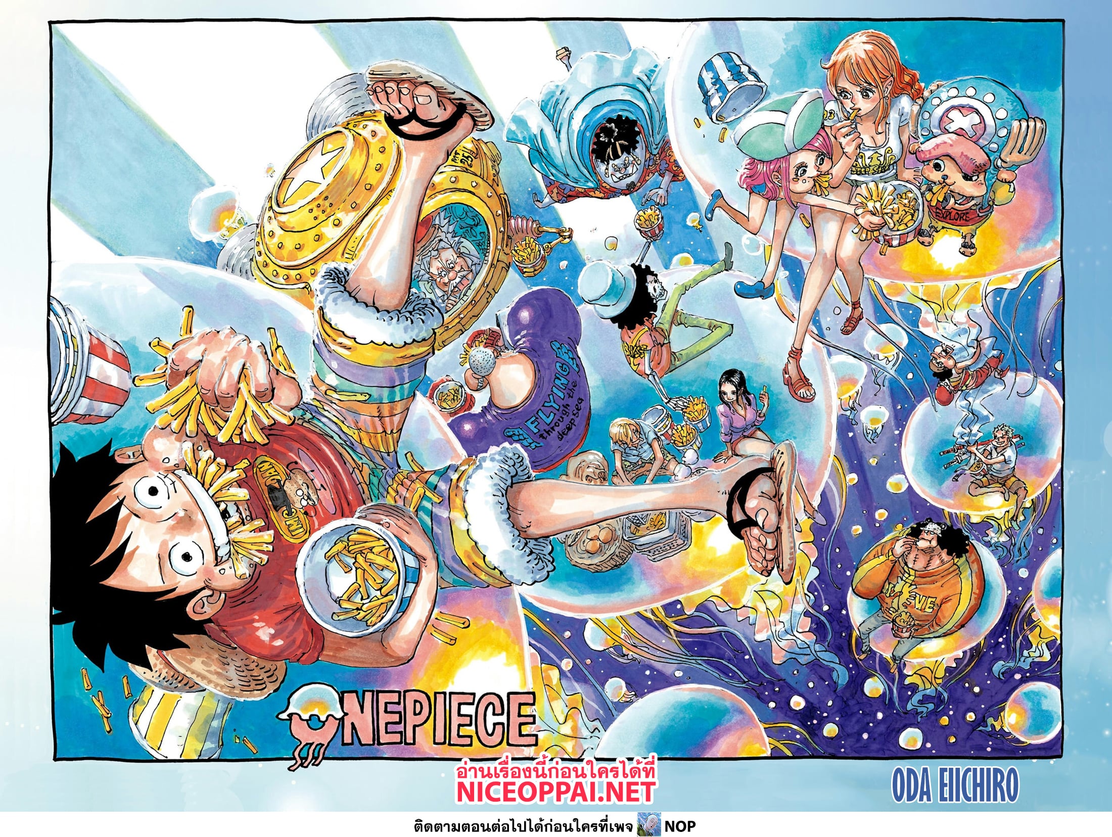 One Piece à¸•à¸­à¸™à¸—à¸µà¹ˆ 1111 (2)
