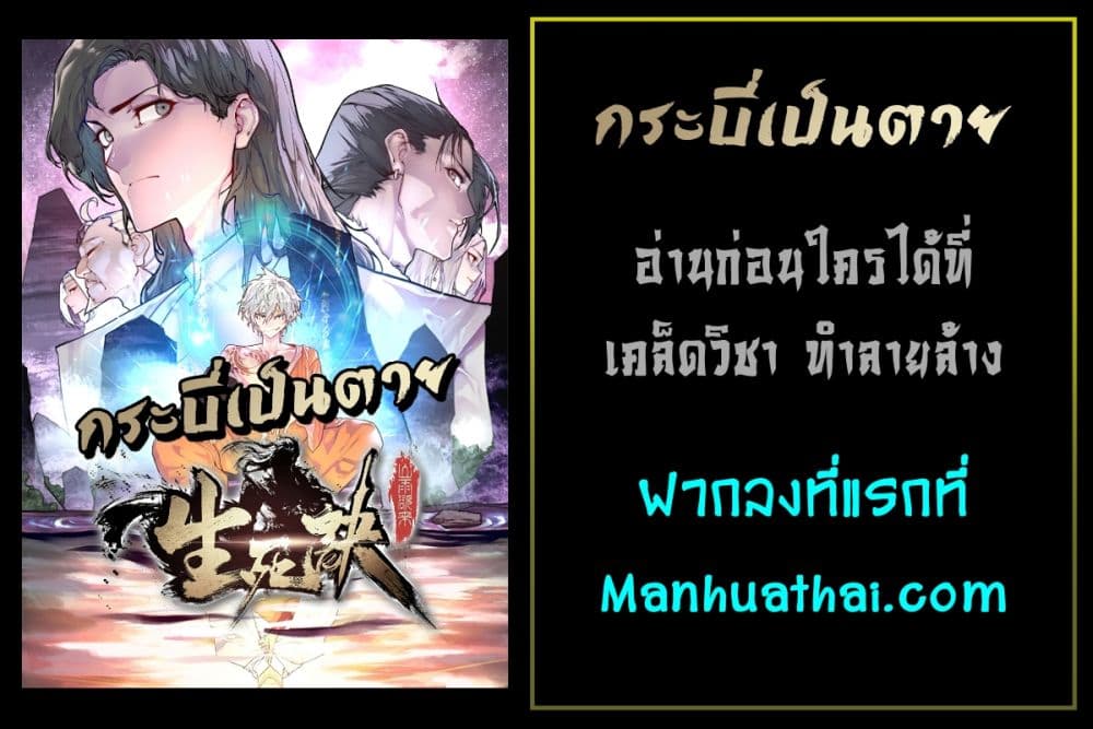 Life And Death ตอนที่ 73 (12)