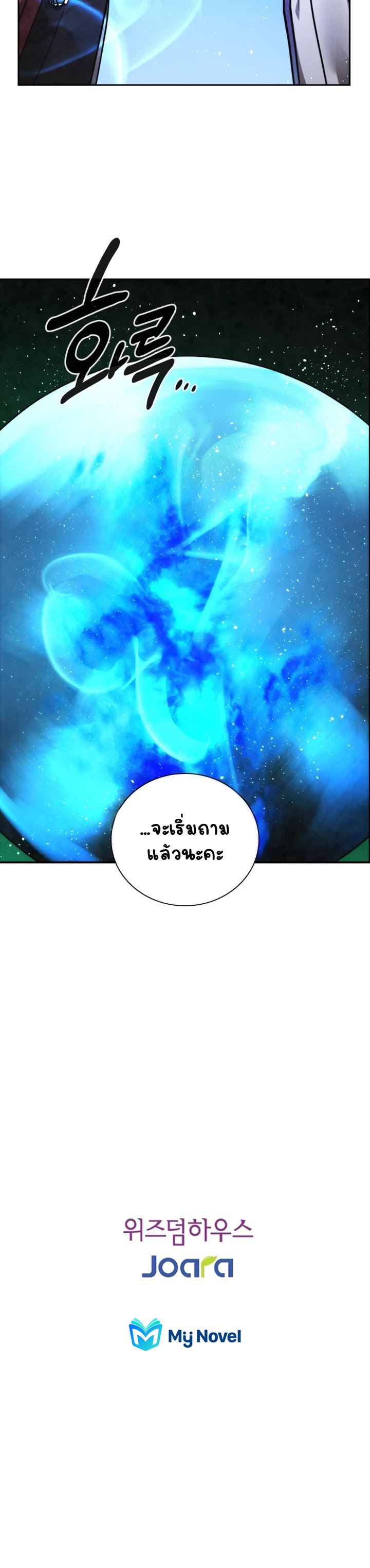 Memorize à¸•à¸­à¸™à¸—à¸µà¹ˆ68 (39)