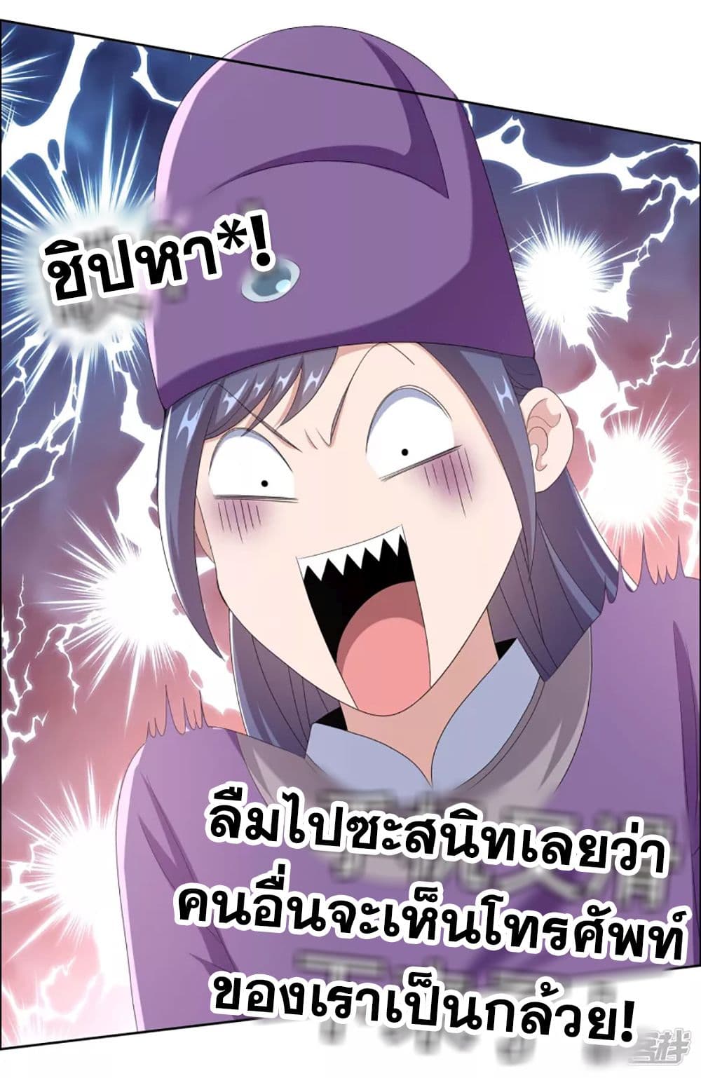 I’m Not The Villain In This Story ตอนที่ 59 (24)