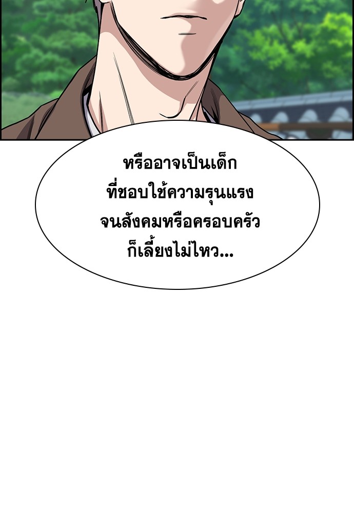 True Education ตอนที่ 136 (85)