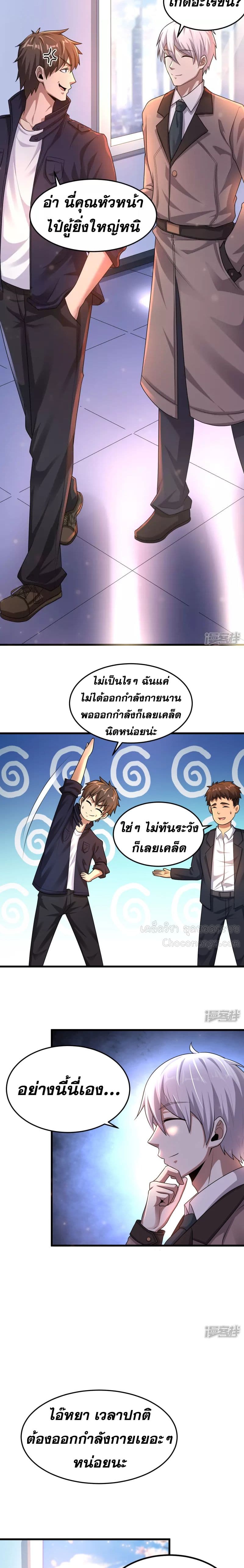 Super Infected ตอนที่ 16 (7)