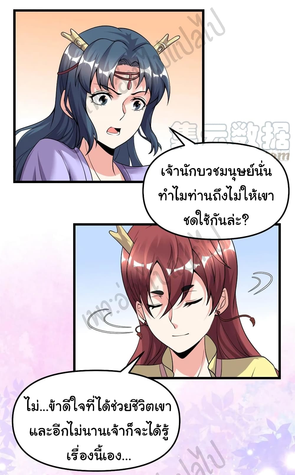 I might be A Fake Fairy ตอนที่ 185 (6)