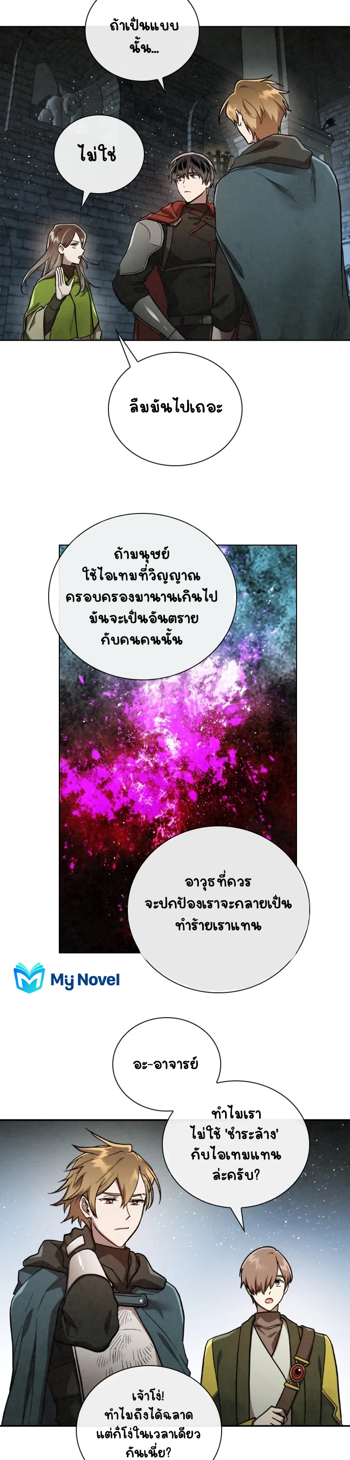 Memorize à¸•à¸­à¸™à¸—à¸µà¹ˆ60 (19)