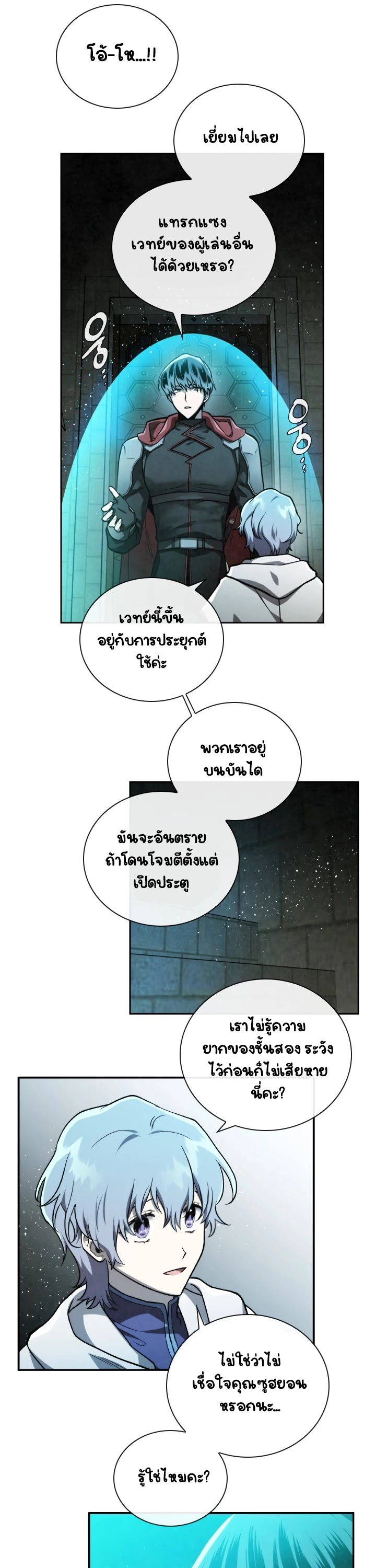 Memorize à¸•à¸­à¸™à¸—à¸µà¹ˆ55 (13)