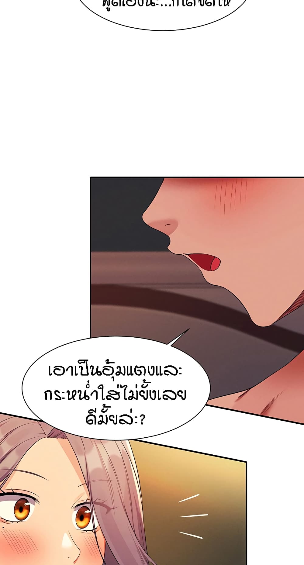 Is There No Goddess in My College เธ•เธญเธเธ—เธตเน 75 (65)