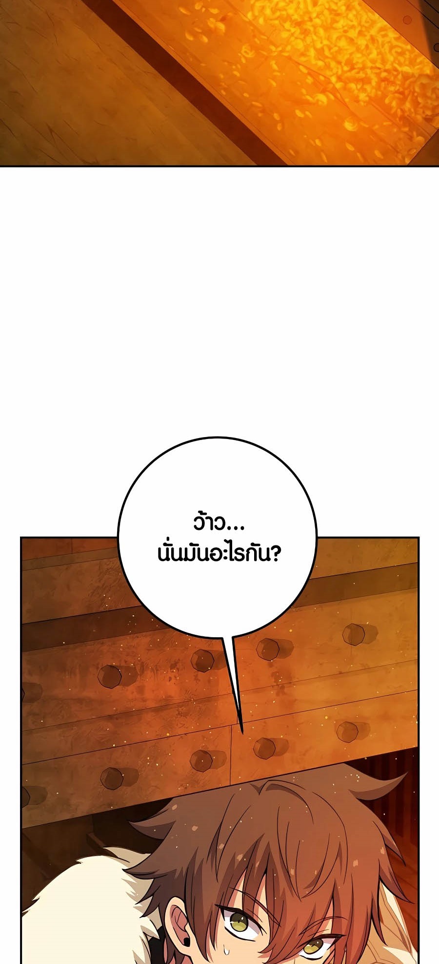 à¸­à¹ˆà¸²à¸™à¸¡à¸±à¸™à¸®à¸§à¸² à¹€à¸£à¸·à¹ˆà¸­à¸‡ The Part Time Land of the Gods 56 68