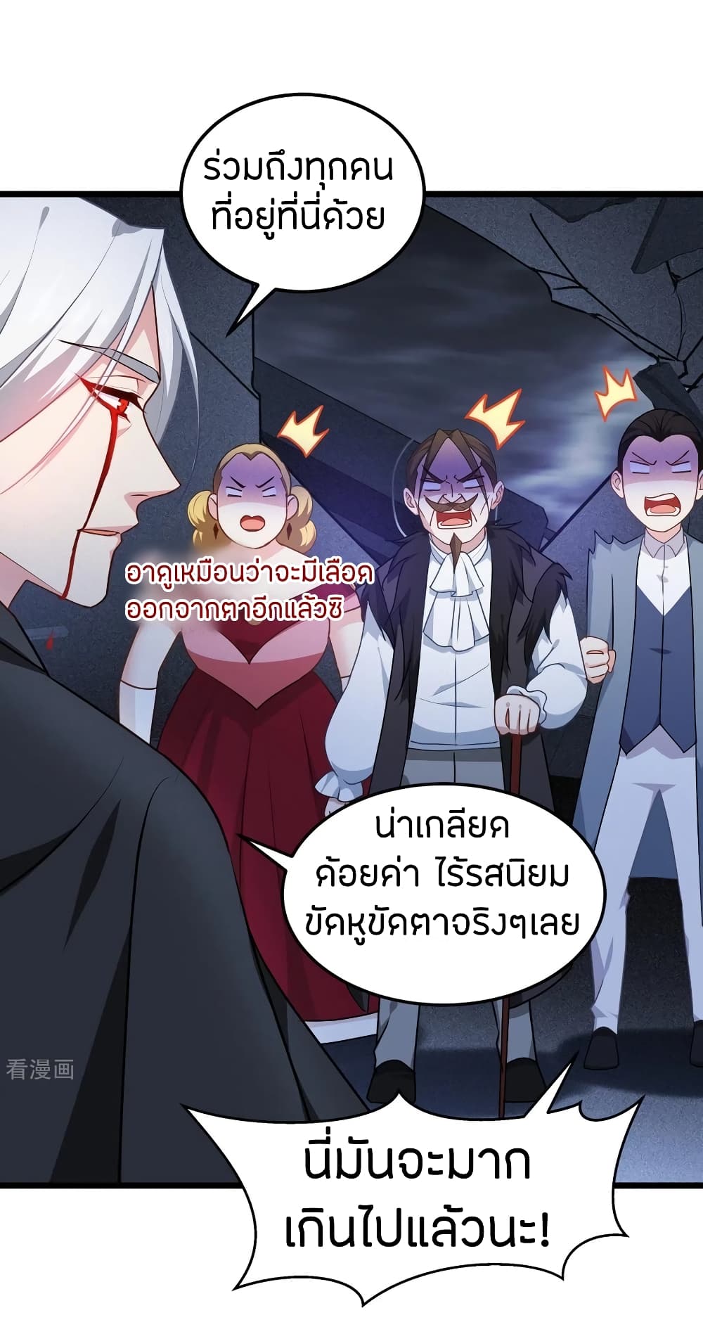 Become King After Being Bitten ตอนที่ 27 (46)