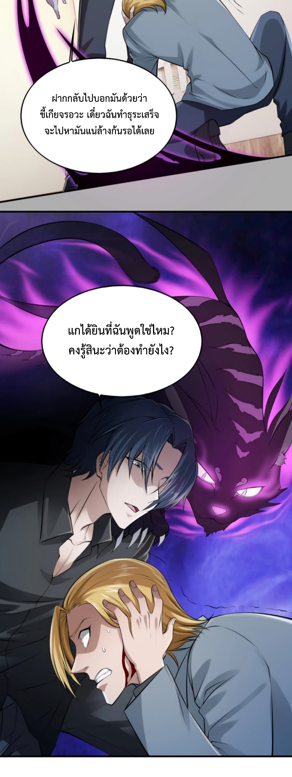 Men From Hell เธ•เธญเธเธ—เธตเน 11 (34)