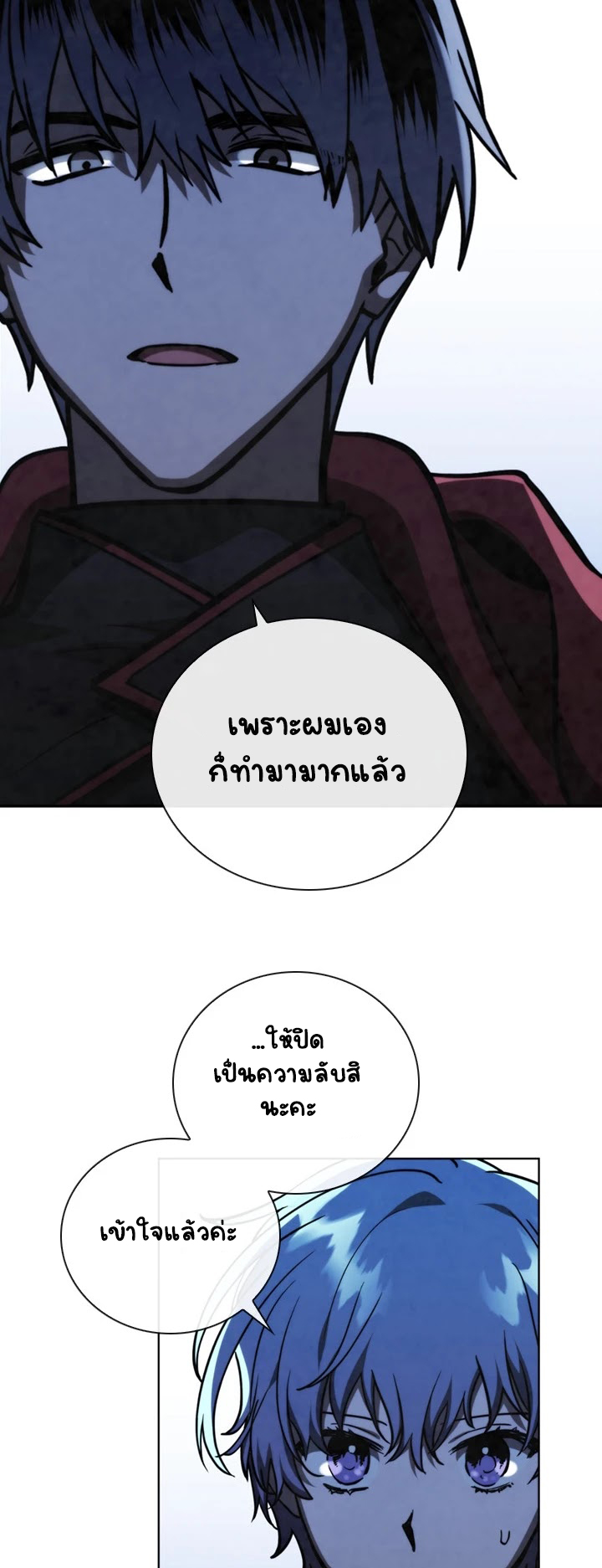 Memorize à¸•à¸­à¸™à¸—à¸µà¹ˆ68 (36)