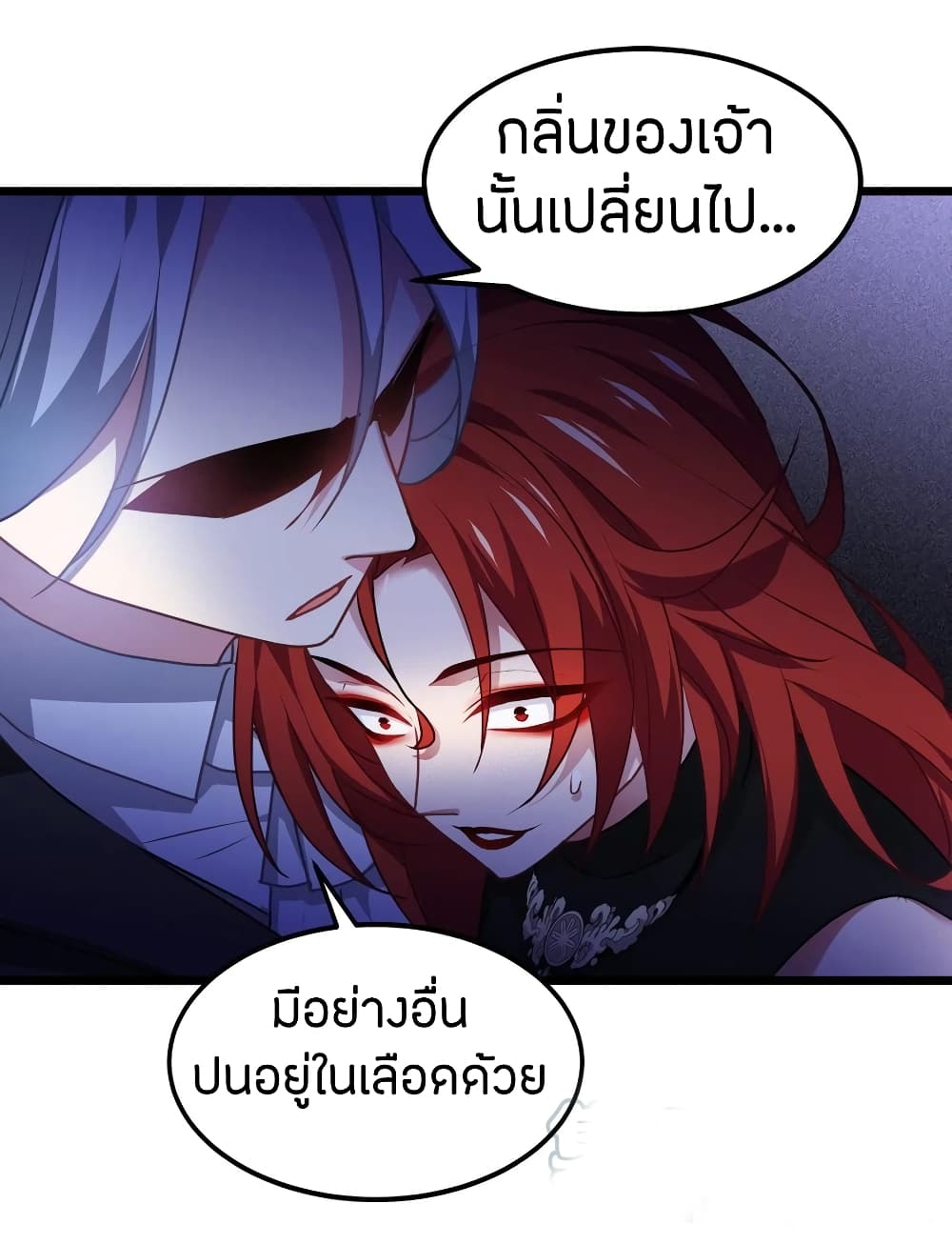 Become King After Being Bitten ตอนที่ 27 (51)
