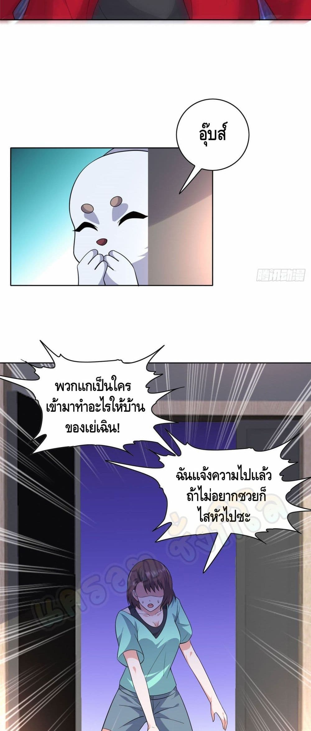 The Great System ตอนที่ 23 (21)