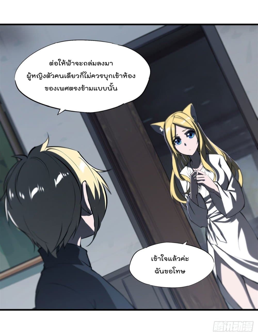 The Strongest Knight Become To Lolicon Vampire ตอนที่ 191 (6)