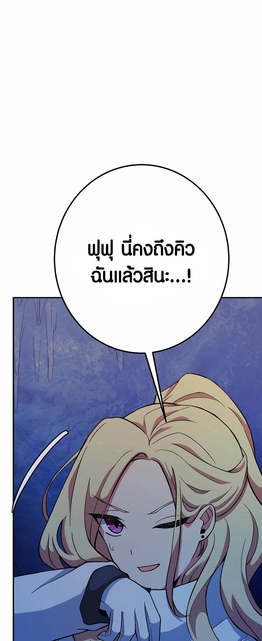 à¸­à¹ˆà¸²à¸™à¸¡à¸±à¸™à¸®à¸§à¸² à¹€à¸£à¸·à¹ˆà¸­à¸‡ The Part Time Land of the Gods 57 47