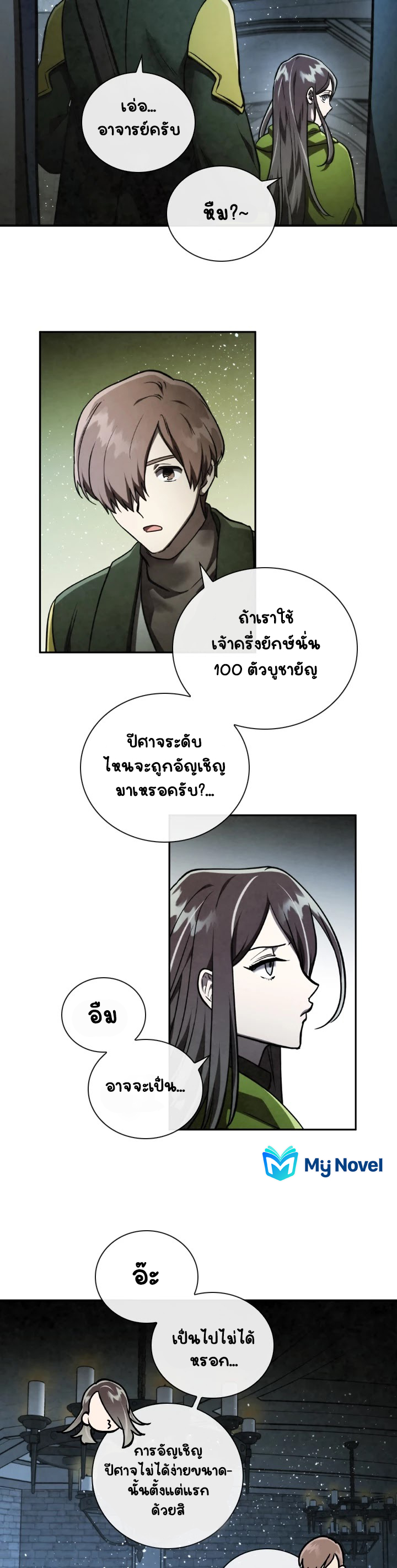 Memorize à¸•à¸­à¸™à¸—à¸µà¹ˆ58 (17)