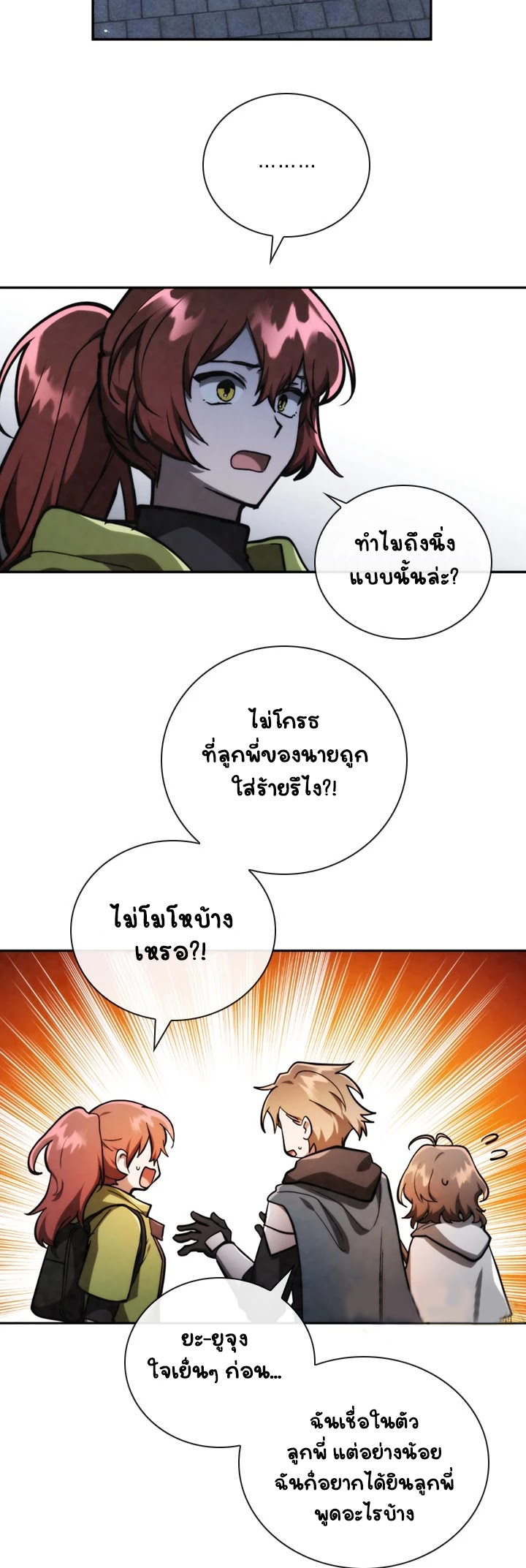 Memorize à¸•à¸­à¸™à¸—à¸µà¹ˆ68 (24)