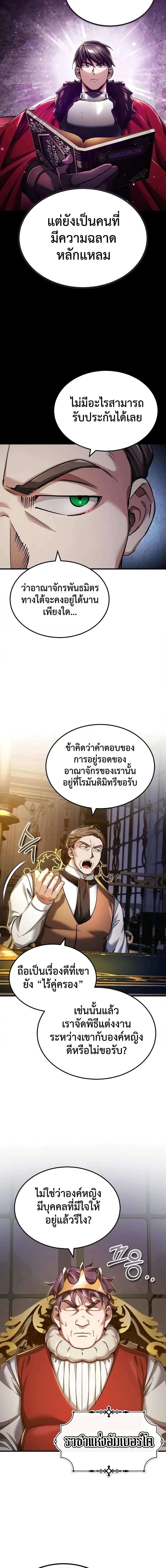 The Heavenly Demon Can’t Live a Normal Life ตอนที่ 111 (6)